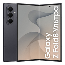 Samsung Galaxy Z Fold 8 Ultra F976B 12/512 GB Графитовый