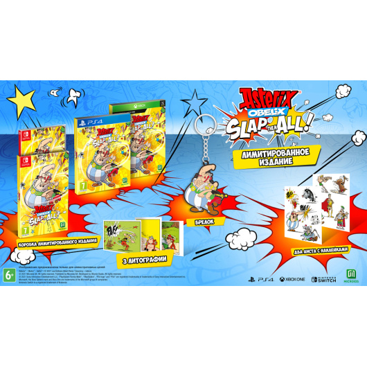 Asterix & Obelix – Slap Them All. Лимитированное издание (Nintendo Switch)