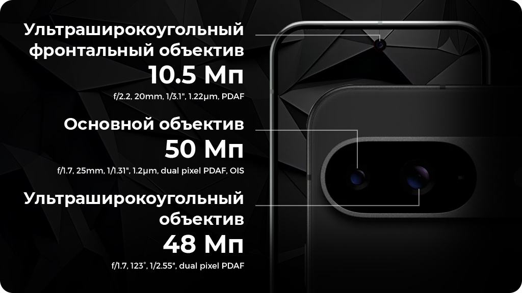 Google Pixel 9 12/256Gb Бежевый (US)