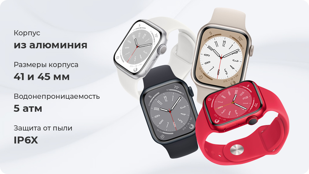 Умные часы Apple Watch Series 8 45 мм Aluminium Case Sport Band Красный S/M