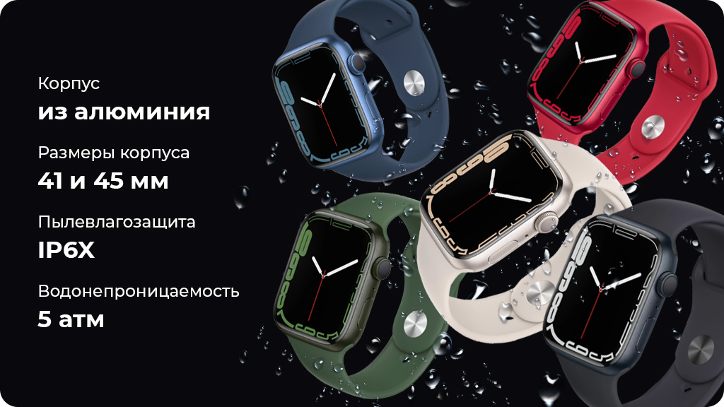 Умные часы Apple Watch Series 7 45mm Aluminium with Nike Sport Band, сияющая звезда