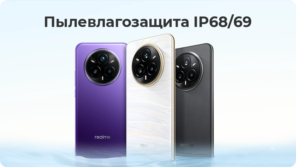 Realme 14 Pro+ 8/256Gb РСТ Серый