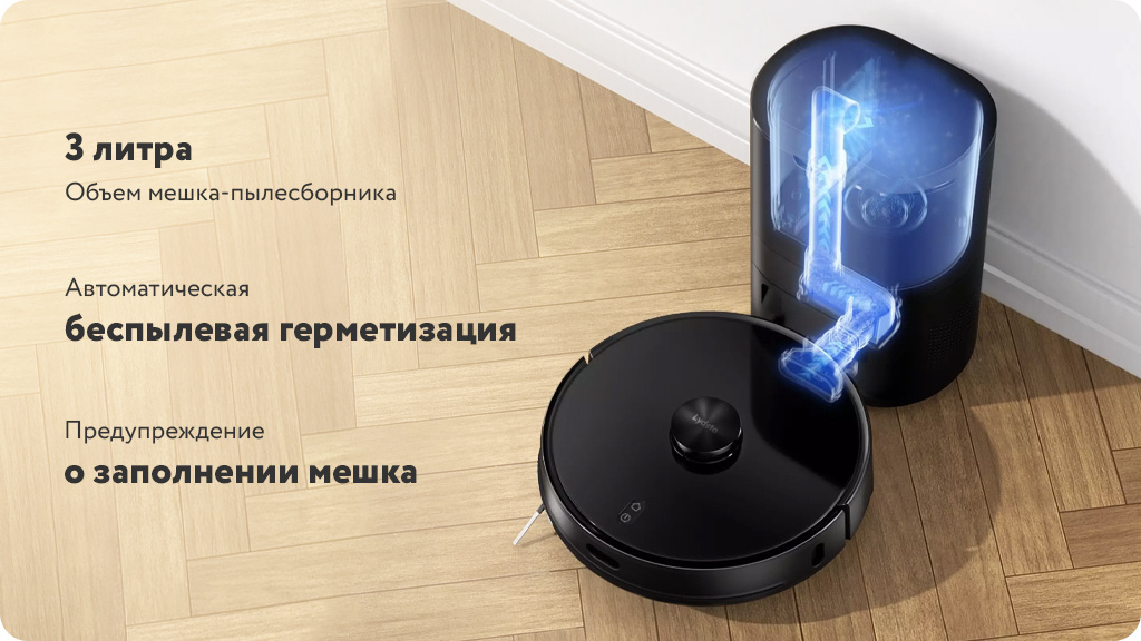 Робот-пылесос Xiaomi Lydsto R1 Robot Vacuum Cleaner белый