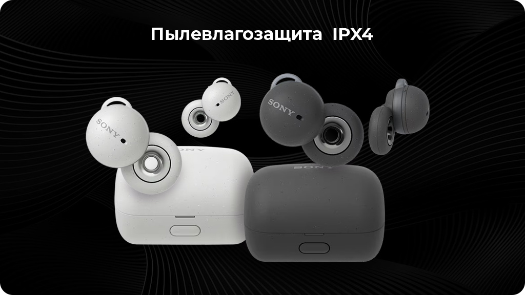 Беспроводные наушники Sony LinkBuds Белые