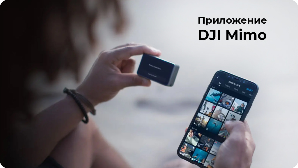 Экшн-камера DJI Osmo Action