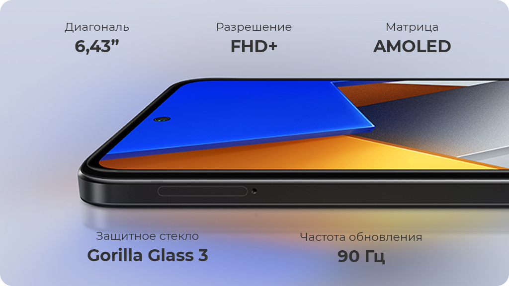 Xiaomi Poco M4 Pro 4G 8/256Gb (NFC) Синий Global Version