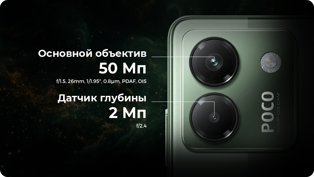 Xiaomi Poco M7 Pro 8/256Gb РСТ Серебристый