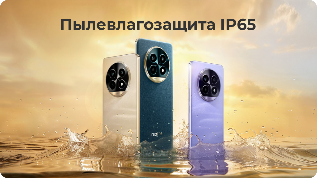 Realme 13 Pro 5G 12/512Gb Global Золотой