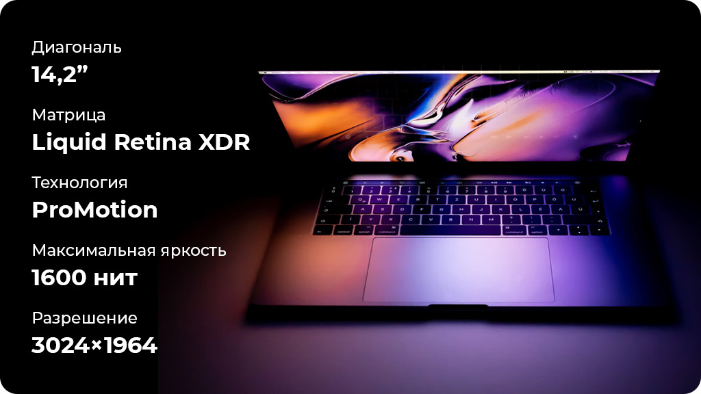 Ноутбук Apple MacBook Pro 14 Late 2021 M1 Pro 16GB/1TB Серебристый