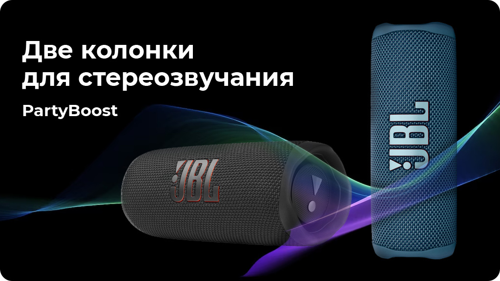 Портативная акустика JBL Flip 6 черная