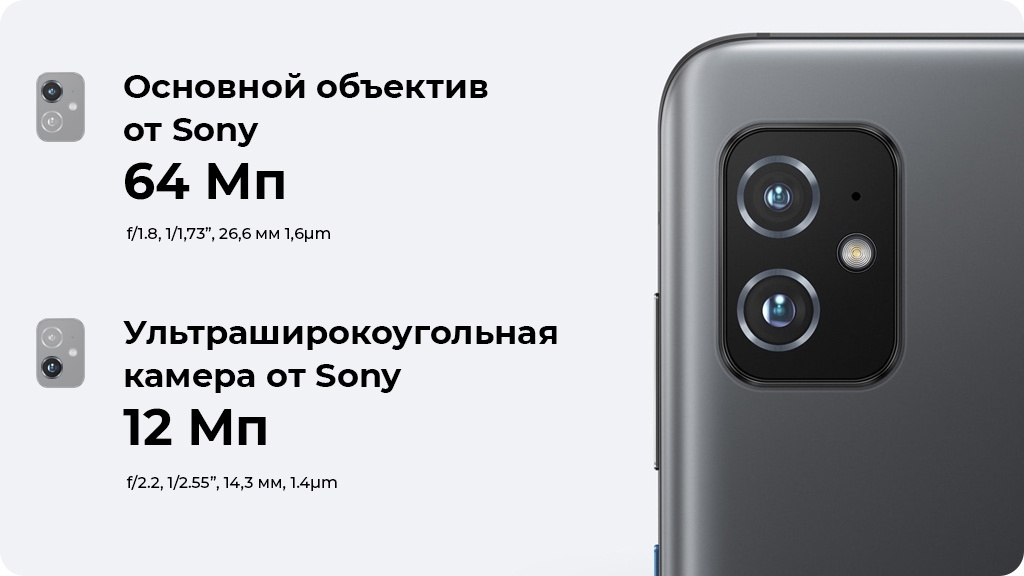 ASUS Zenfone 8 ZS590KS 16/256GB Черный