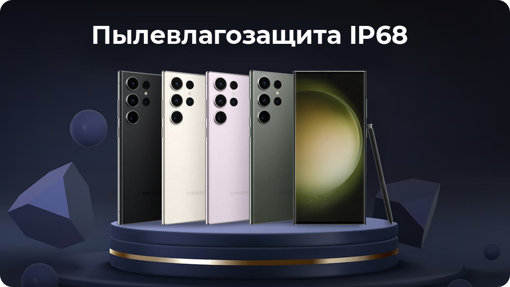 Samsung Galaxy S23 Ultra 12/512GB SM-S918B Кремовый