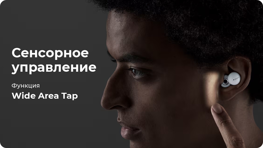 Беспроводные наушники Sony LinkBuds Белые