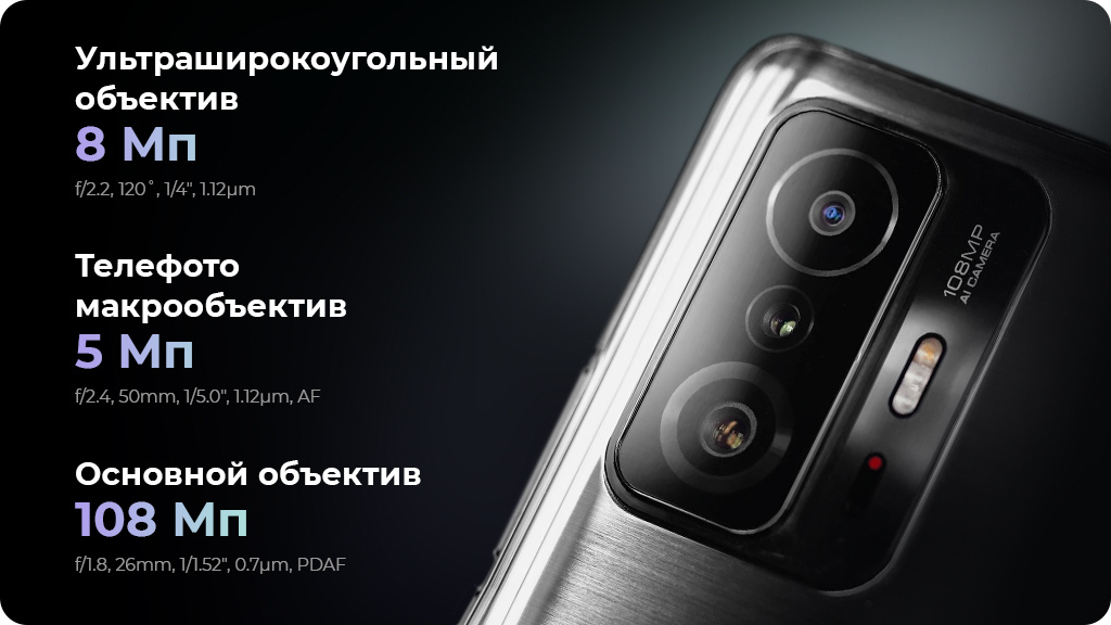 Xiaomi 11T Pro 8/256Gb Серый Global Version